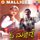 V. Manohar - O Mallige (Original Motion Picture Soundtrack)