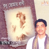 Trishit Chowdhury - Sudhu Tomar Bani