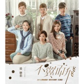 Fish Leong - Bu Yi Er Fei [TV Drama 