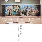 WHITE JAM - Sakanaide [Nakimushi Pierrot No Kekkonshiki Version]