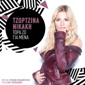 Georgina Nikaki - Tora Zo Gia Mena