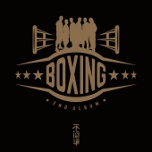 Boxing - Bu Jian Dan