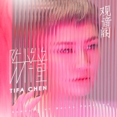 Tifa Chen - Goddess Of Mercy Pavilion