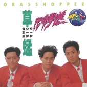 Grasshopper - Xian Shi Zhuan Song