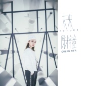 Tifa Chen - Future