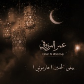 Omar Al Marzooqi - Yobgha Al Haneen [Harmony]