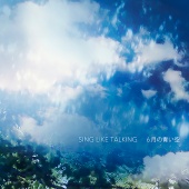 Sing Like Talking - Rokugatsuno Aoi Sora