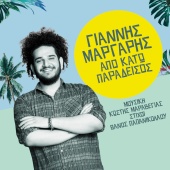 Giannis Margaris - Apo Kato Paradisos