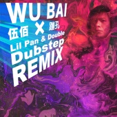 Bai Wu - Beng Kong [Lil Pan & Double Dubstep Remix]