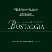 Kenji Kudo Bustalgia Orchestra & Akemi Kaiho - Eienno Hitomi