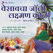 Various - Vesavcha Jolly Laxman Koli