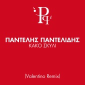 Pantelis Pantelidis - Kako Skili [Valentino Remix]