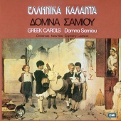 Domna Samiou - Ellinika Kalada