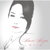 Kaori Kouzai - Shirube Nai Michi
