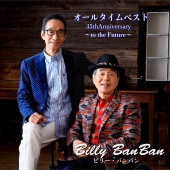 Billy Banban - All Time Best 45th Anniversary -To The Future-