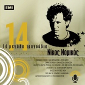 Nikos Nomikos - 14 Megala Tragoudia