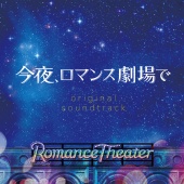 Norihito Sumitomo - Konya Romance Gekijode [Original Motion Picture Soundtrack]