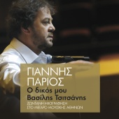 Giannis Parios - O Dikos Mou Vasilis Tsitsanis [Live]