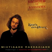 Miltos Pashalidis - Kakes Sinithies