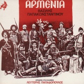 Vasilis Papakonstadinou - Armenia