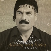 Kostas Moudakis - Athanati 'ne I Kriti - Kostas Moudakis (1926-1991)