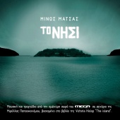 Minos Matsas - To Nisi [From Original Motion Picture]