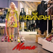 Hannah - Mama