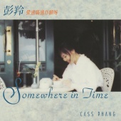 彭羚 - Somewhere in Time