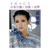 Tracy Huang - Zhi You Fen Li