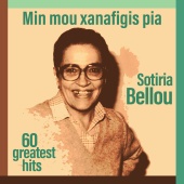 Sotiria Bellou - Min Mou Xanafigis Pia [Remastered]
