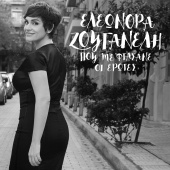 Eleonora Zouganeli - Pou Me Ftasane I Erotes