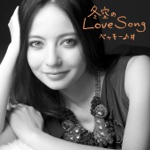 Becky - Fuyuzora No Love Song