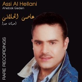 Assi Al Hilani - Ahebak Gedan - Rare Recordings