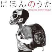 Studio Apartment - Nihon No Uta