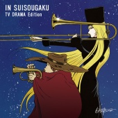 Tokyo Kosei Wind Orchestra & Toshihiko Matsunuma - In Suisougaku [TV Drama Edition]