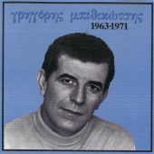 Grigoris Bithikotsis - Grigoris Bithikotsis 1963-1971