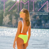 Tamta - Arhes Kalokeriou [MAD VMA Version]