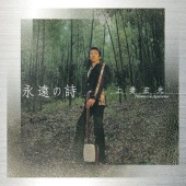 Hiromitsu Agatsuma - Eternal Songs (Eien no Uta)