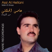 Assi Al Hilani - Mahr El Zinna-Rare Recording