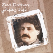 Ziad Rahbani - Amrak Seedna & Abtal Wa Harameyah