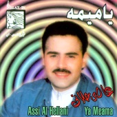 Assi Al Hilani - Ya Meama