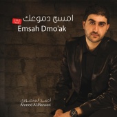 Ahmed Al Mansori - Emsah Dmo’ak