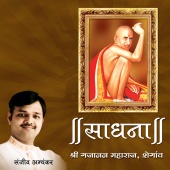 Sanjeev Abhyankar - Sadhana - Gajanan Maharaj – Shegaav