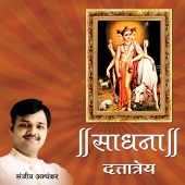 Sanjeev Abhyankar - Sadhana – Dattatrey