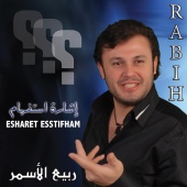 Rabih Al Assmar - Esharet Esstifham