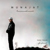 Fadi Tolbi - Munajat [Soft Mix]