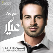 Salah Al Zadjali - Ayyar