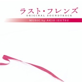 Akio Izutsu - Last Friends [Original Motion Picture Soundtrack]