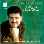 Ragheb Alama - Dawa Al Lail & Hemdellah Al Salamah [Digital Remaster]