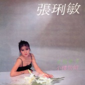 Li Min Chang - You Jian Qian Shou